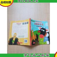 我要更自信 火鸡图图的故事 儿童情绪与人格培养绘本 中英对照