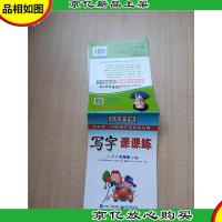 司马彦字帖 写字课课练 七年级 下册 人教版[无笔迹]