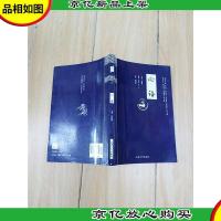 钟书国学精粹:论语