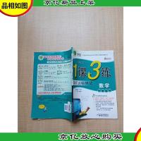 1课3练单元达标测试卷 九年级数学(下)(国标北师大版)[赠测