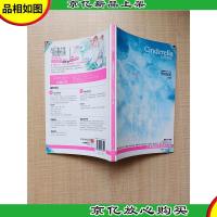 仙度瑞拉 华丽的序章 白羊