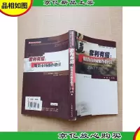 套利有招:期货市场操作指引[书脊受损]