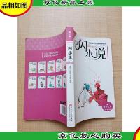 闪小说 成长篇 月亮是妈妈的枕头