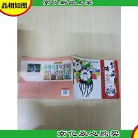 童画时光 装饰画课堂 入门篇