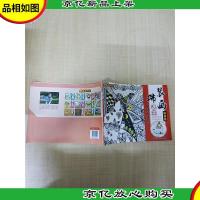 小小美术创意家 装饰画课堂 提高篇