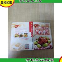 从小爱吃的家常菜