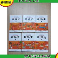 写给孩子的趣味图解世界史[1-6,六本合售]
