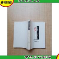 武侠十大名人精品集 玉钗盟 下[武侠小说]