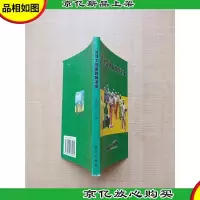 劳务工健康教育读本[书脊受损]