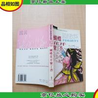 蝴蝶花开紫丁香[馆藏]