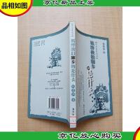 羁绊我们脚步的是什么[馆藏]