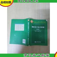 电工学·电工技术同步辅导及习题全解(第四版)[内有笔迹][书