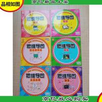 我的*套数学运算启蒙游戏书 思维导图[《减法+除法+混合运算