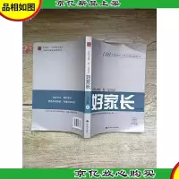 这样去做 你一定也是好家长 下 学习篇