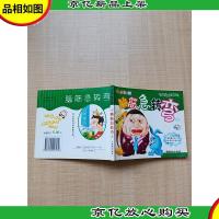 幼儿智力故事小画册 脑筋急转弯[绿色封面 注意辨认]