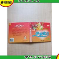 儿童成长经典童话 伊索寓言 注音彩绘版[书脊受损][精装]