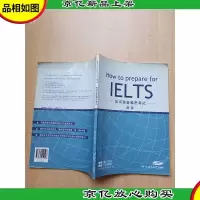 如何准备雅思考试(新版)[内有笔迹]