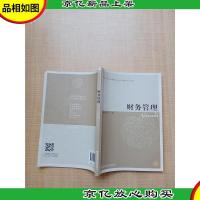 财务管理[内有笔迹]