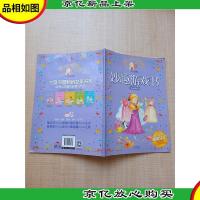 小公主波比 妙趣游戏书 美丽服饰[内有笔迹]