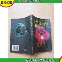 我为哈利狂[正书口有污迹]