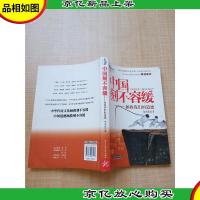 中国刻不容缓 拯救*道德