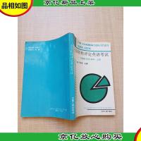 全国职称评定英语考试:许国璋《英语》导学上册