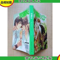 男朋友. vol.03, 音乐号