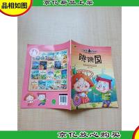 小牛顿问号探寻:跳跳国 弹性和弹力在生活中的应用
