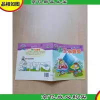 康妮成长系列 康妮去露营[馆藏]