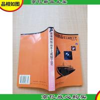 玻璃钢制品手工成型工艺