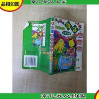 趣味IQ集 猜谜俱乐部 小学士篇[正书口有笔迹]