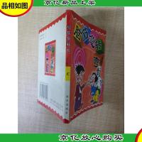 十分钟故事大王 脑筋急转弯 C[封面受损]