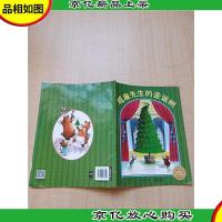 海豚绘本花园:威廉先生的圣诞树