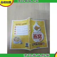 餐桌上的中* 燕窝