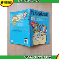 汽水瓶中的潜艇