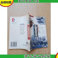 中学生文库精选续编 世界历史辑 外国*战争战役