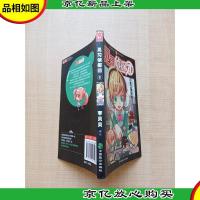 见习侦探团1/漫画