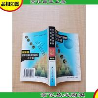 初中各科课堂知识点点通 文言诗词 *版