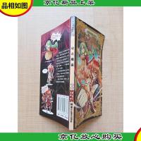 谜之魔盒3/漫画