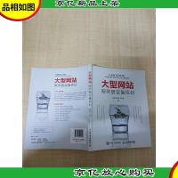 大型网站服务器容量规划