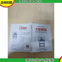 大型网站服务器容量规划