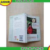 就让我们爱到刚刚好