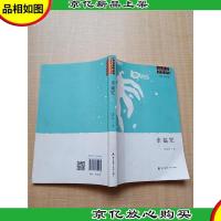 深圳新锐小说文库·幸福咒[书脊受损]
