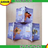 轻松英语名作欣赏 英汉双语读物 第四级(下)适合高一高二年级[《