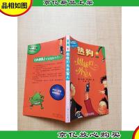 姐妹们与外星人——热狗1