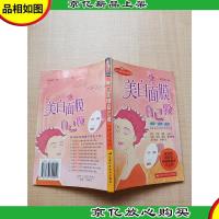 美白面膜自己做[内有笔迹]