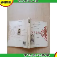 女子是光 : 女子私房话绘本