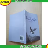 纳尼亚传奇 魔法师的外甥[书脊轻微受损]