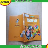 中国学生成长必读丛书 经典阅读 西游记 少儿注音美绘本[馆藏]
