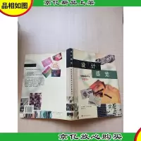 设计感觉:有限预算条件下的平面设计